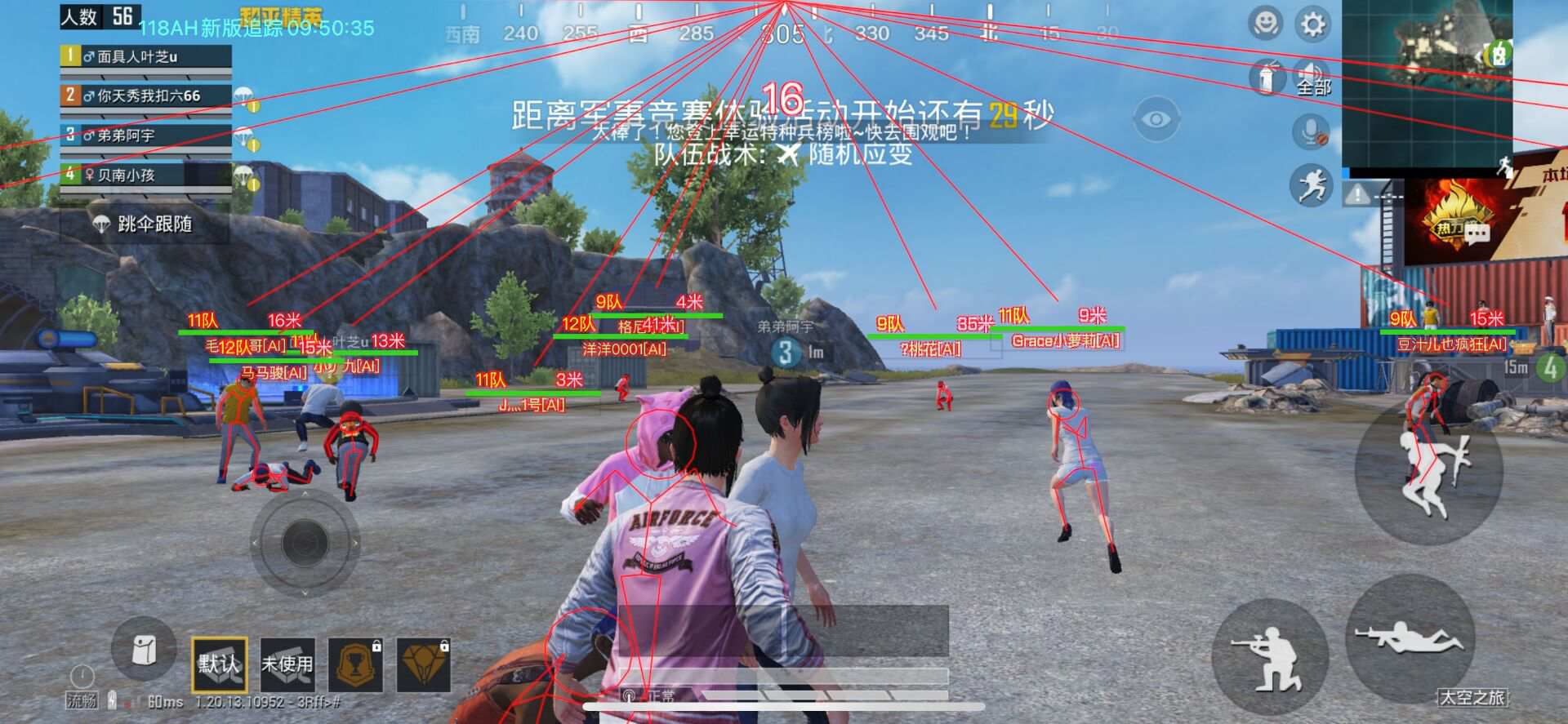 和平精英火焰鸟下载免费